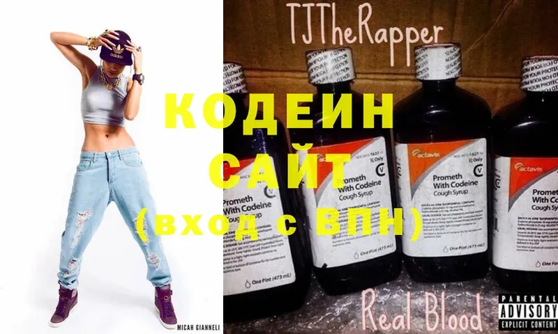 Кодеин Purple Drank  Полтавская 